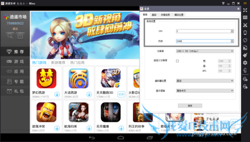 我欲封天手游在电脑上怎么玩(我欲封天电脑版)