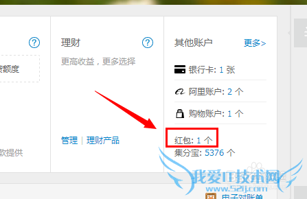 怎么领取支付宝红包