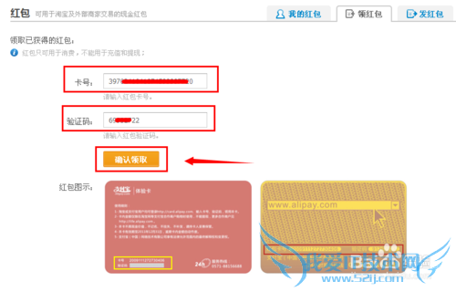 怎么领取支付宝红包