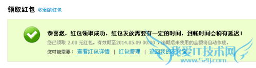 怎么领取支付宝红包