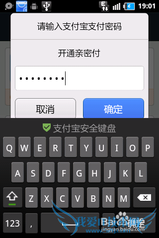 支付宝亲密付怎么开通使用