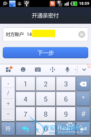 支付宝亲密付怎么开通使用