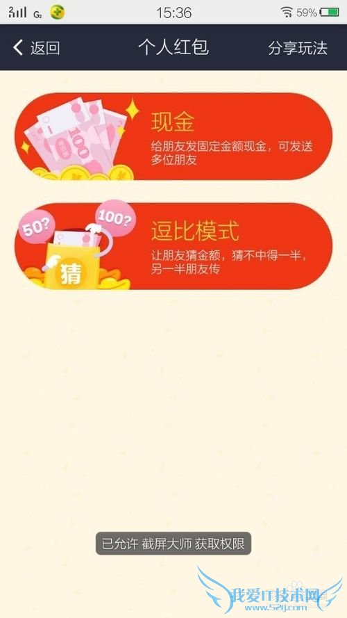 如何利用新版支付宝钱包8.5发红包