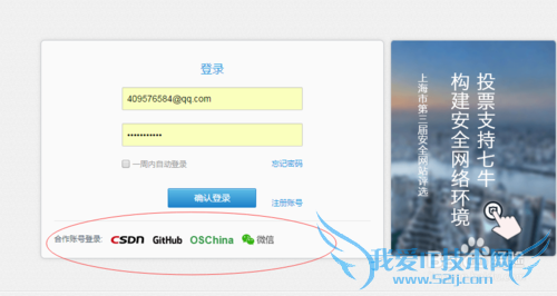 如何用支付宝在七牛云储存充值