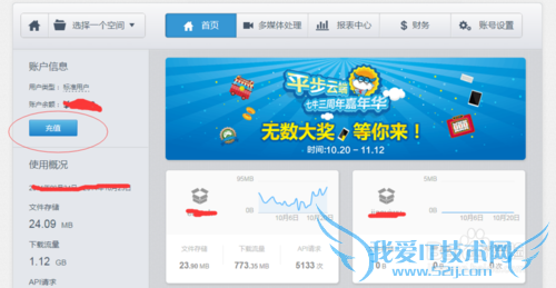 如何用支付宝在七牛云储存充值