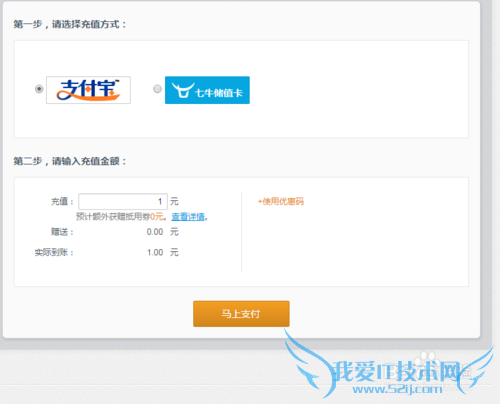如何用支付宝在七牛云储存充值