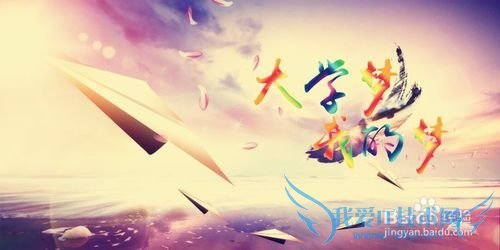 《大学攻略》大学该如何学习和生活有意义?