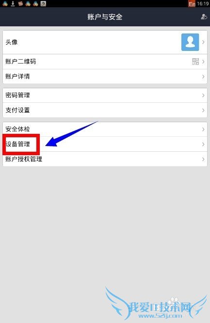 支付宝登陆记录怎么查询
