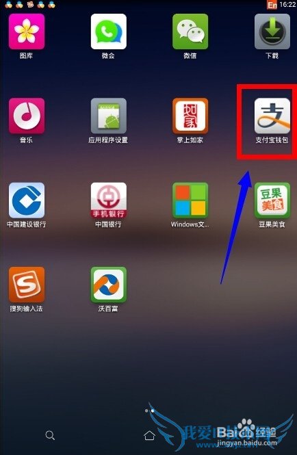 支付宝登陆记录怎么查询