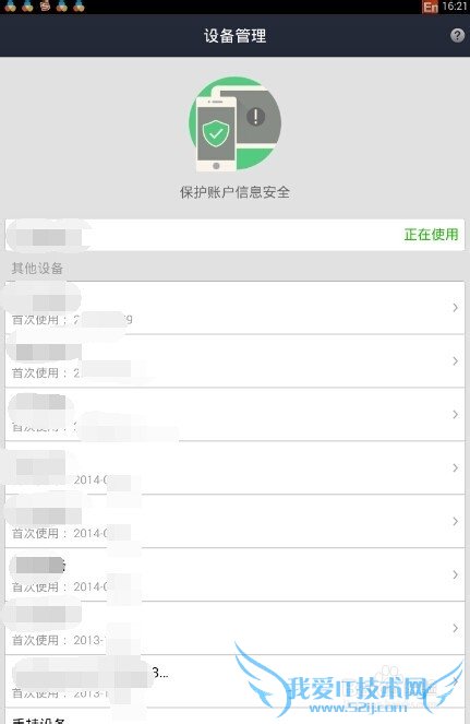支付宝登陆记录怎么查询