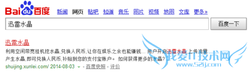 迅雷水晶怎么绑定支付宝