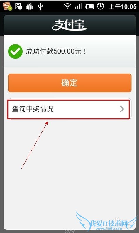 手机充值支付宝抢红包