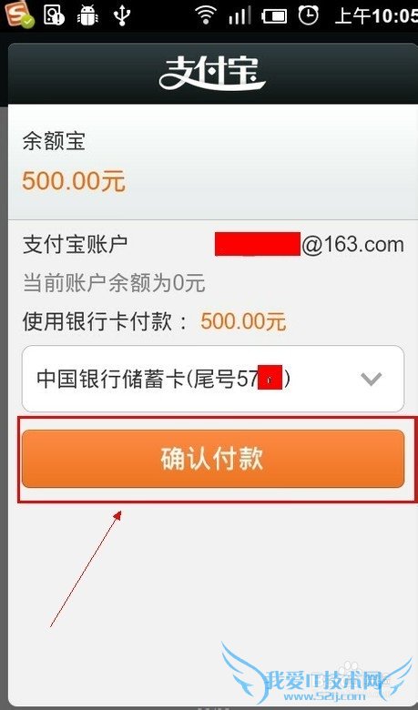 手机充值支付宝抢红包