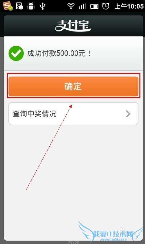 手机充值支付宝抢红包