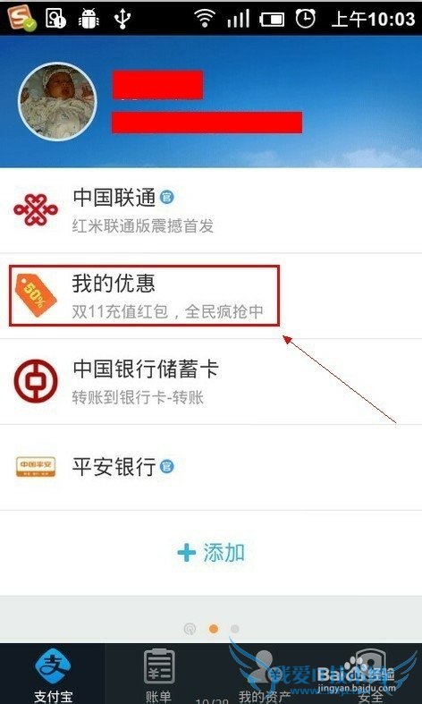 手机充值支付宝抢红包