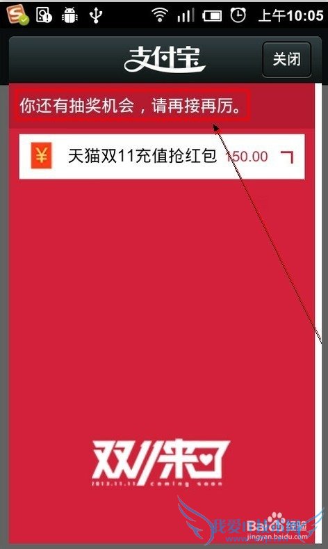 手机充值支付宝抢红包