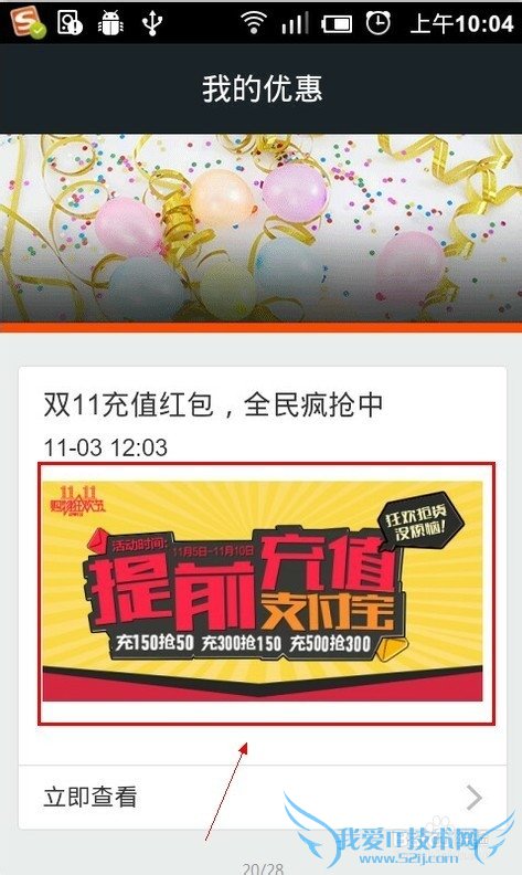 手机充值支付宝抢红包