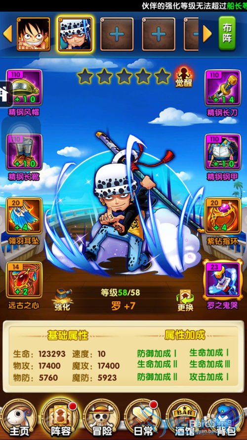 航海王强者之路实用攻略