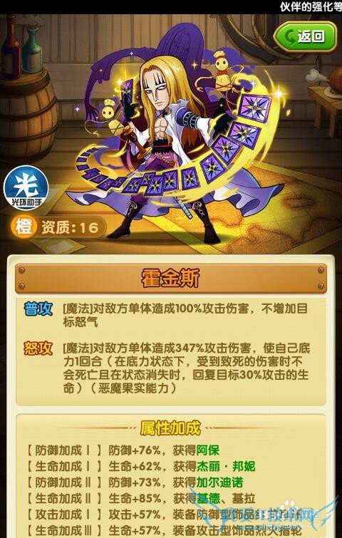 航海王强者之路实用攻略