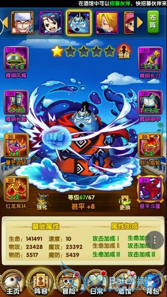 航海王强者之路实用攻略