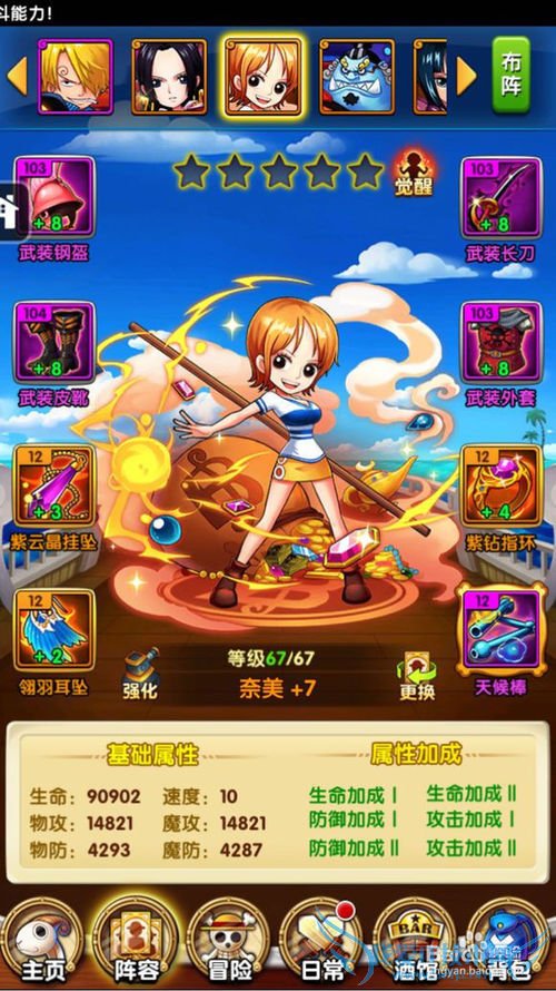 航海王强者之路实用攻略