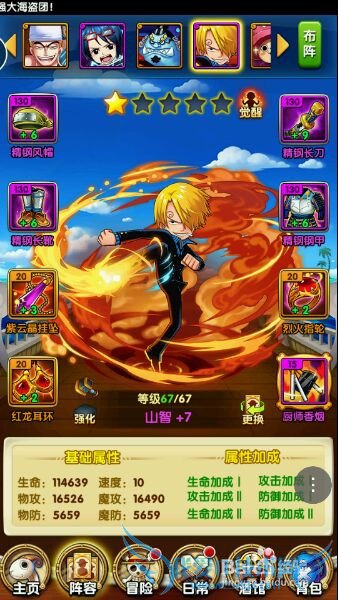 航海王强者之路实用攻略