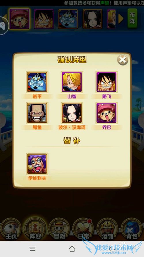 航海王强者之路实用攻略