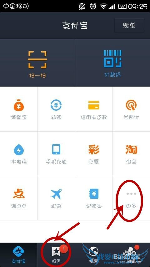 如何用手机支付宝查看别人寄给自己的顺丰快递