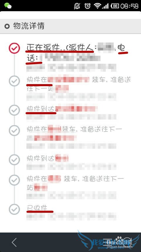 如何用手机支付宝查看别人寄给自己的顺丰快递