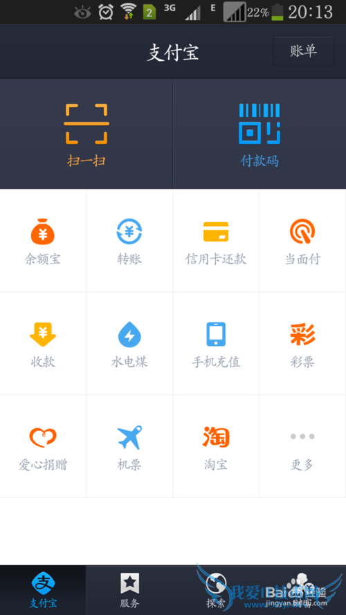 如何使用支付宝省转账费