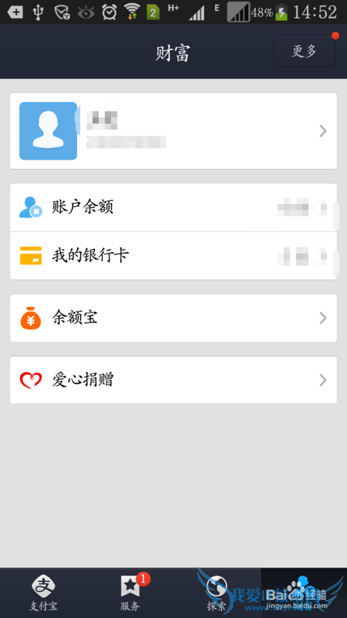如何使用支付宝省转账费