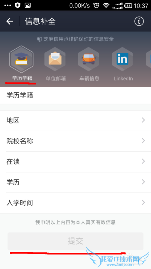 如何使用支付宝提高芝麻信用分