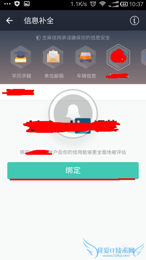 如何使用支付宝提高芝麻信用分