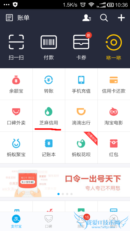 如何使用支付宝提高芝麻信用分