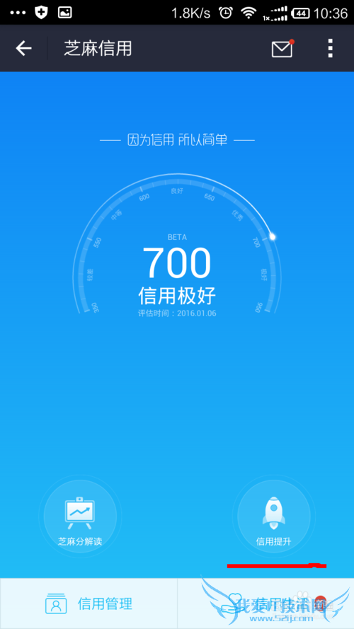 如何使用支付宝提高芝麻信用分