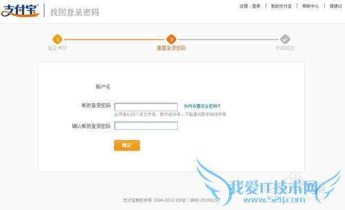 支付宝的登录密码忘记了怎么办