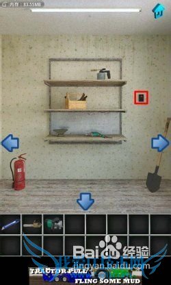 【100个房间攻略】第27关图文攻略