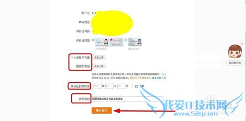 支付宝实名认证如何操作