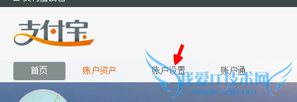 怎样把两个支付宝帐户关联起来 实现实名认证