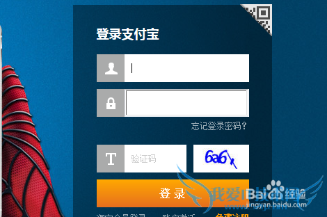 怎样把两个支付宝帐户关联起来 实现实名认证