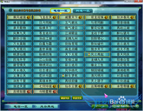 神武账号怎么注册?