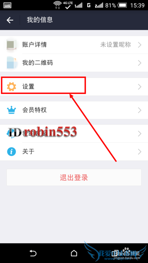 手机支付宝怎么开启刷脸支付 刷脸在哪里开启