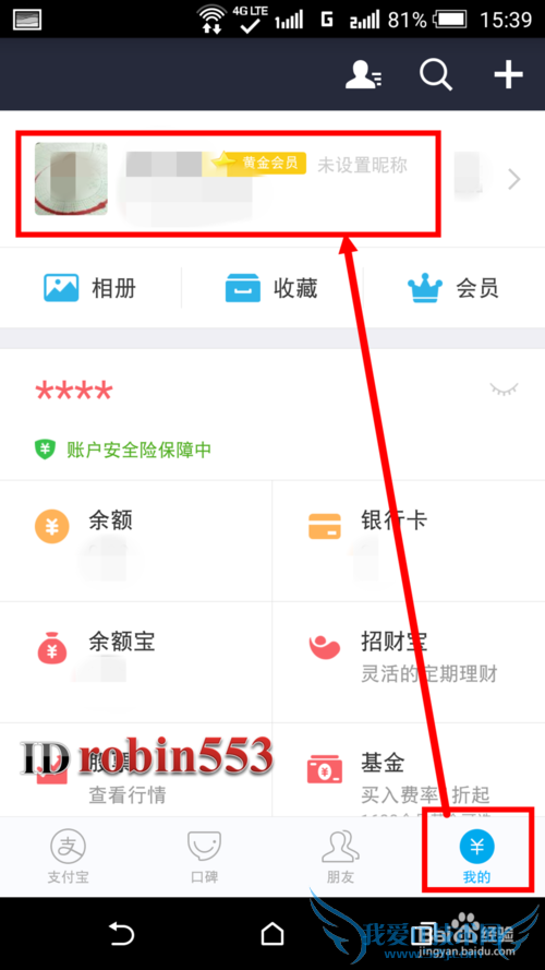手机支付宝怎么开启刷脸支付 刷脸在哪里开启