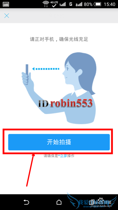 手机支付宝怎么开启刷脸支付 刷脸在哪里开启