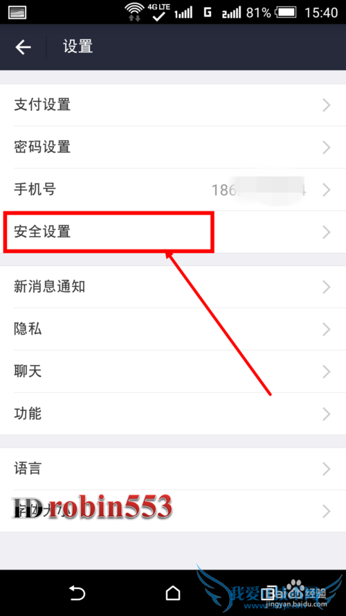 手机支付宝怎么开启刷脸支付 刷脸在哪里开启