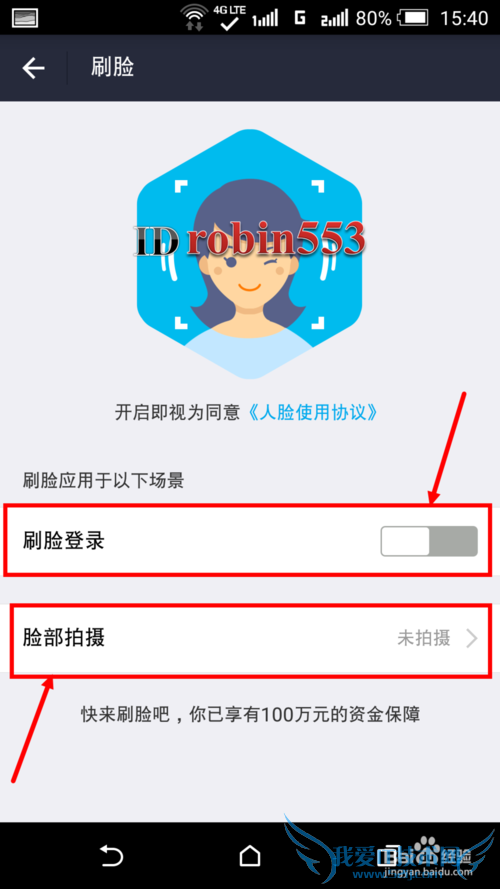 手机支付宝怎么开启刷脸支付 刷脸在哪里开启