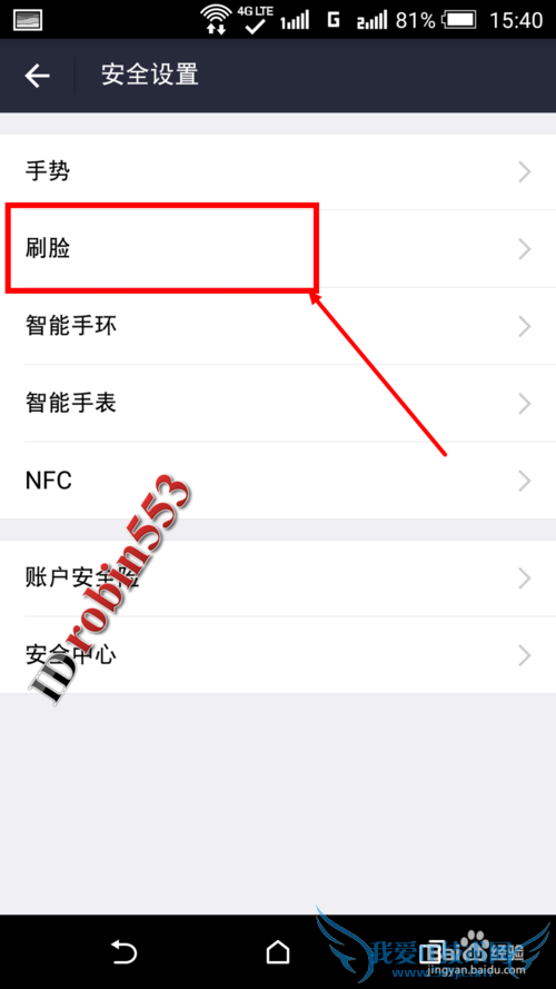 手机支付宝怎么开启刷脸支付 刷脸在哪里开启