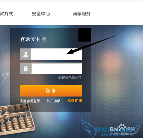 支付宝怎么上网上营业厅缴费?