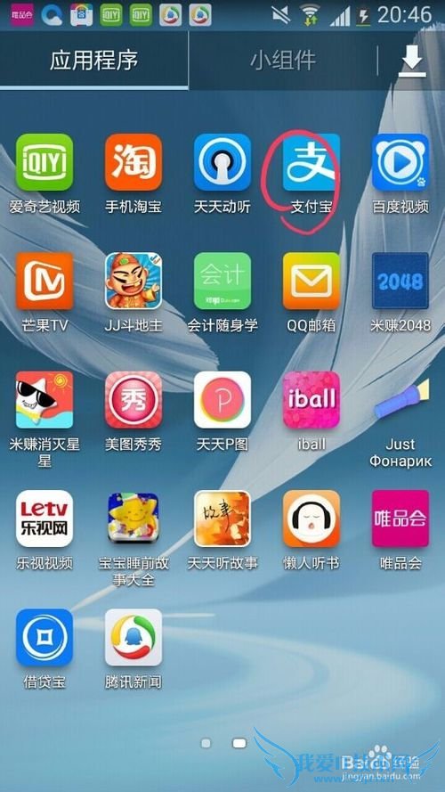 怎样在支付宝中看天猫分期的钱数