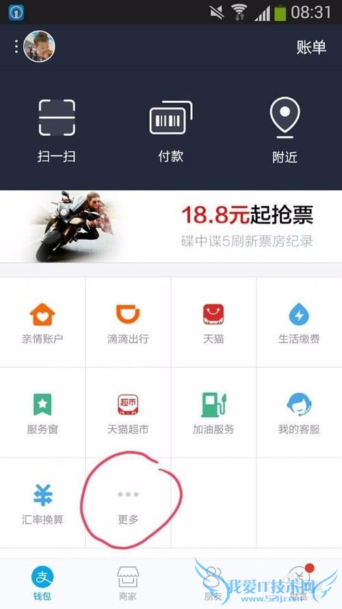 怎样在支付宝中看天猫分期的钱数